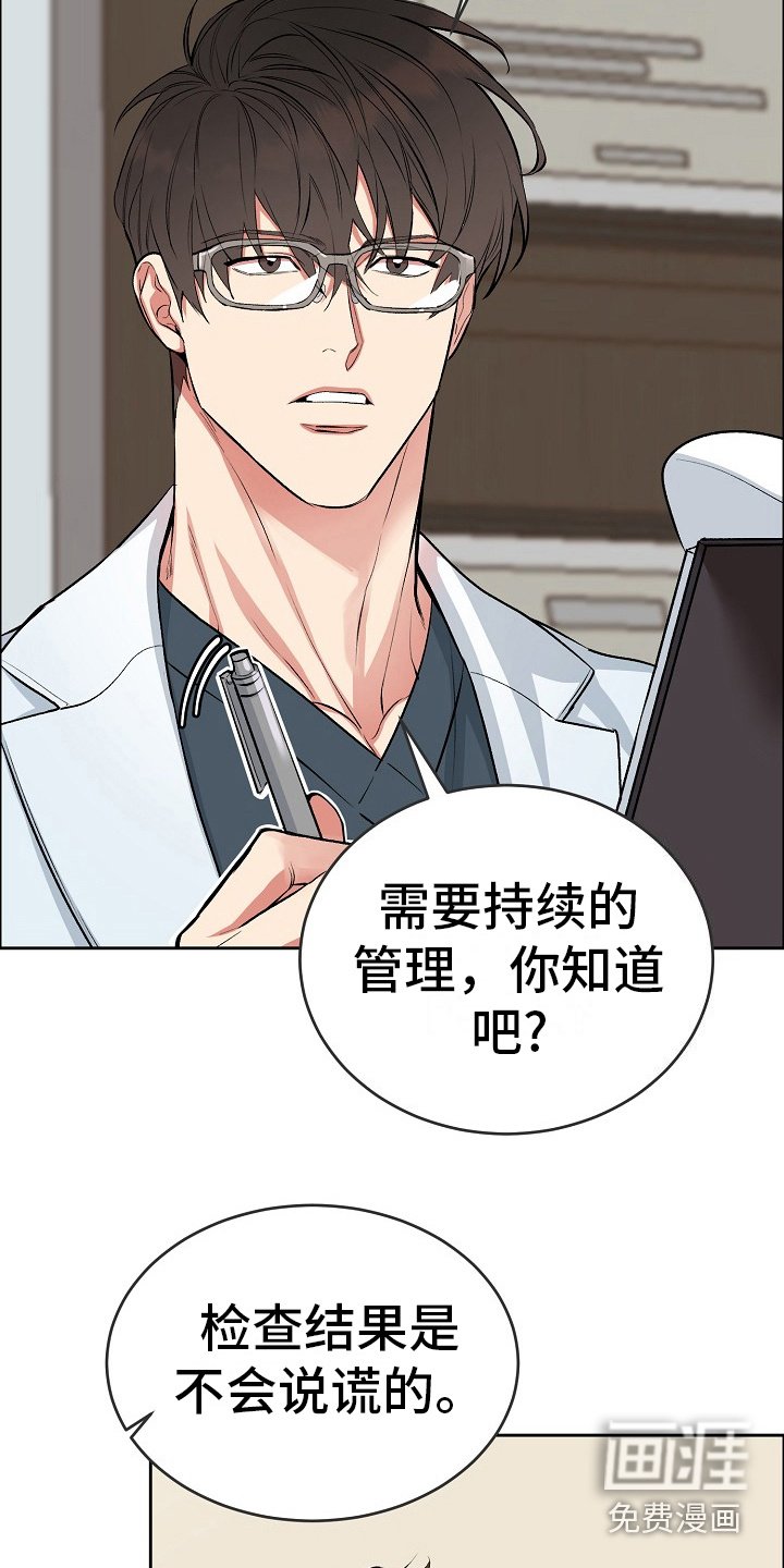 第4章：定期检查