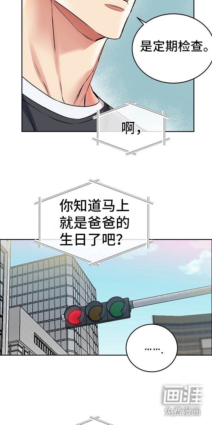 第5章：孝子