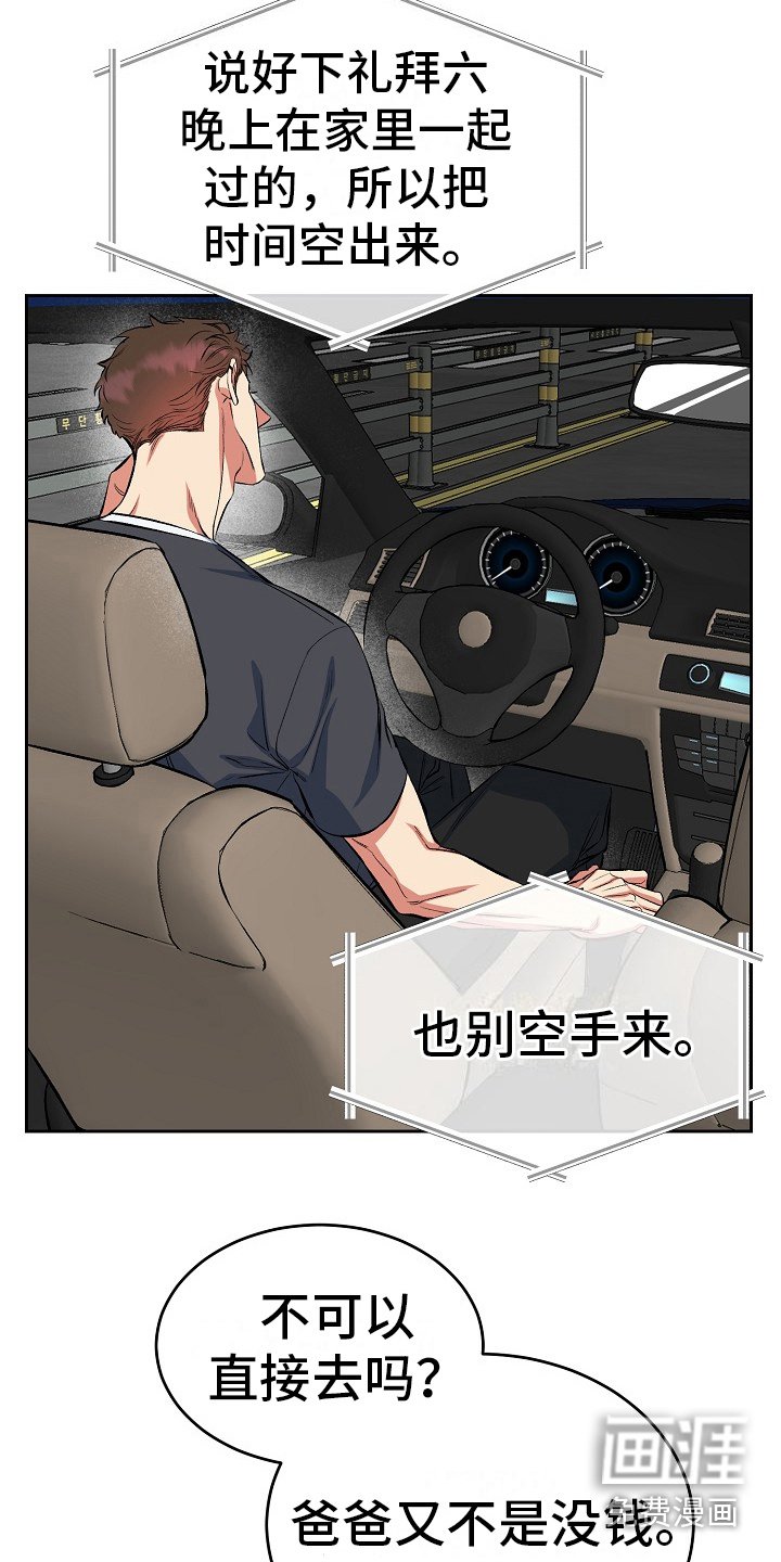 第5章：孝子