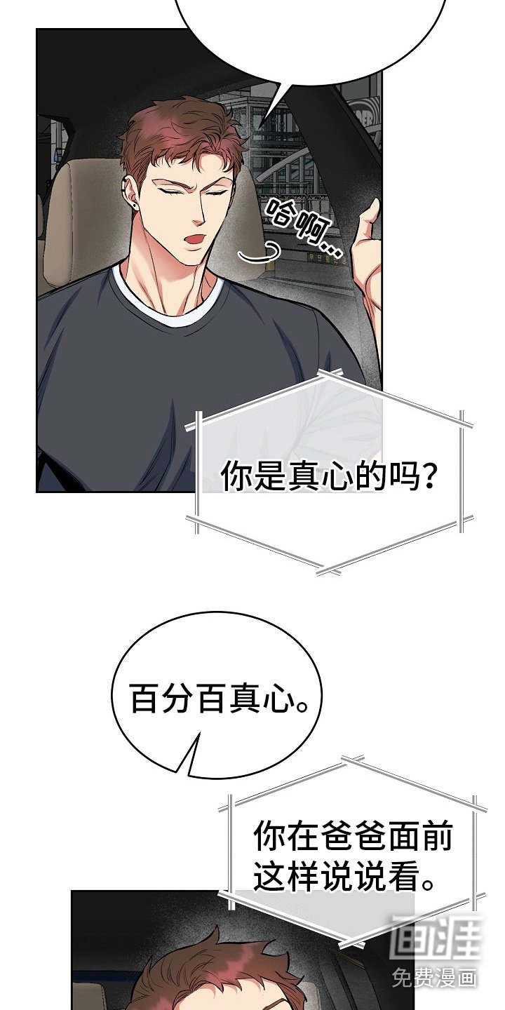 第5章：孝子