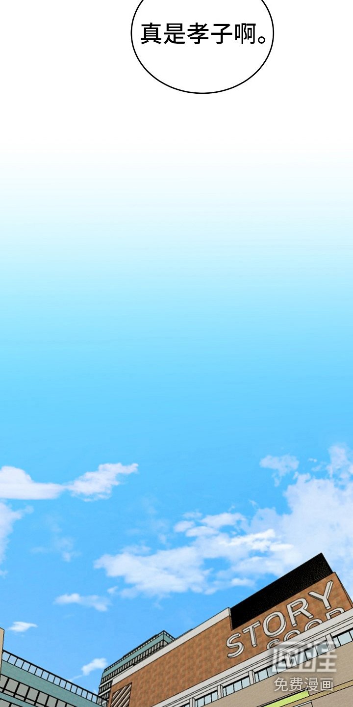 第5章：孝子