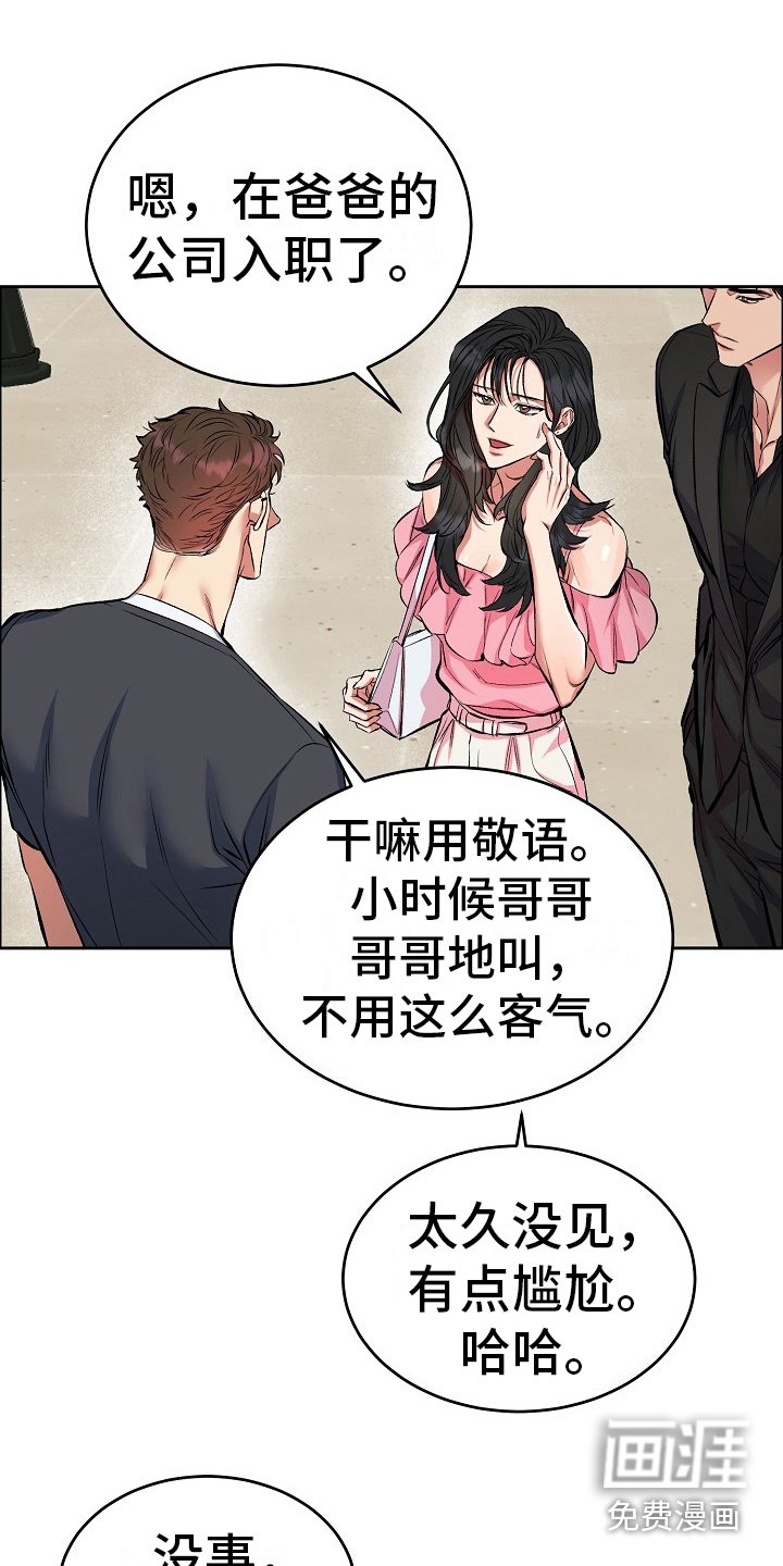 第6章：偶遇