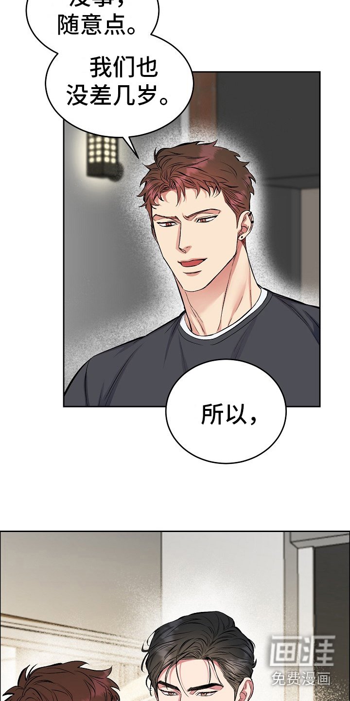 第6章：偶遇