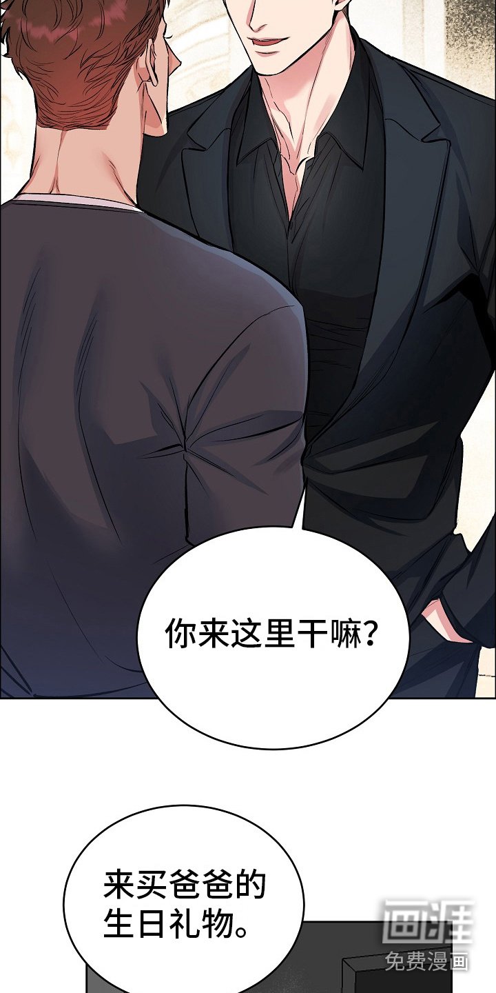 第6章：偶遇