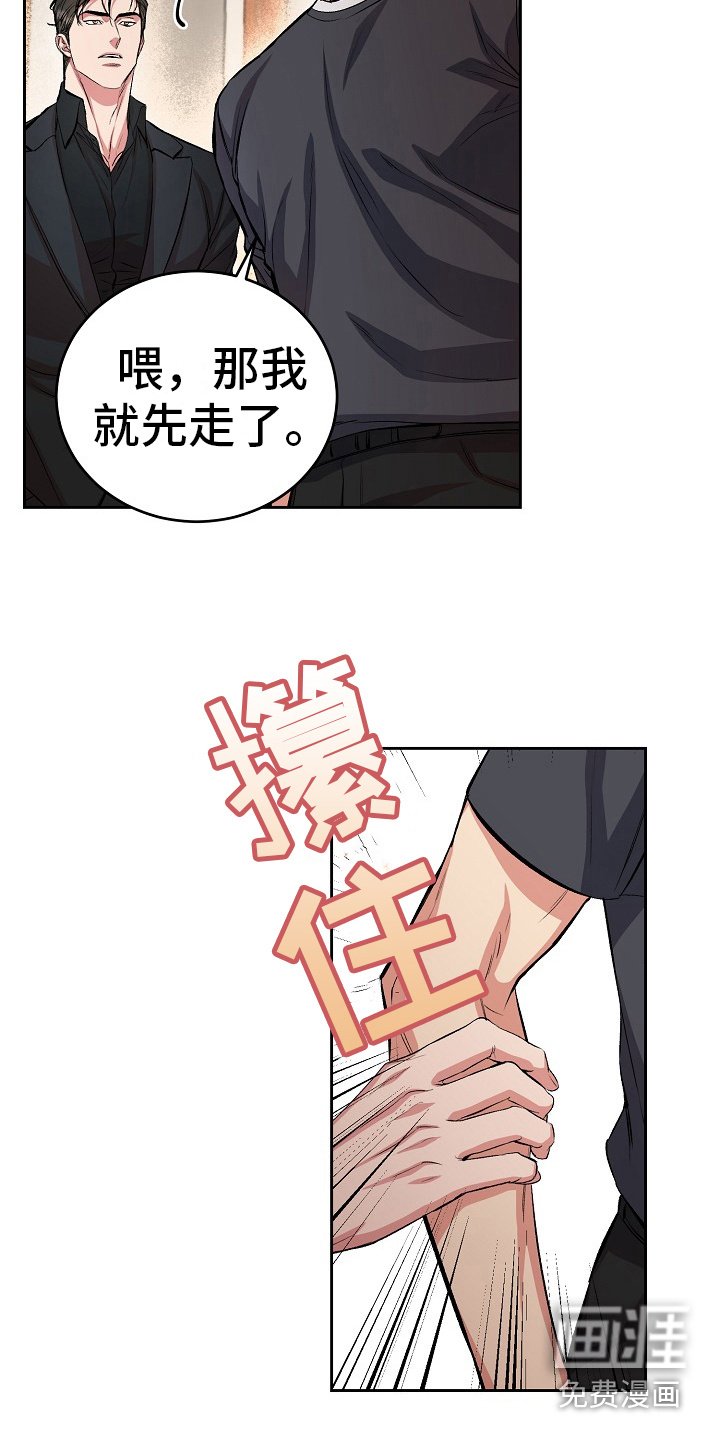 第6章：偶遇