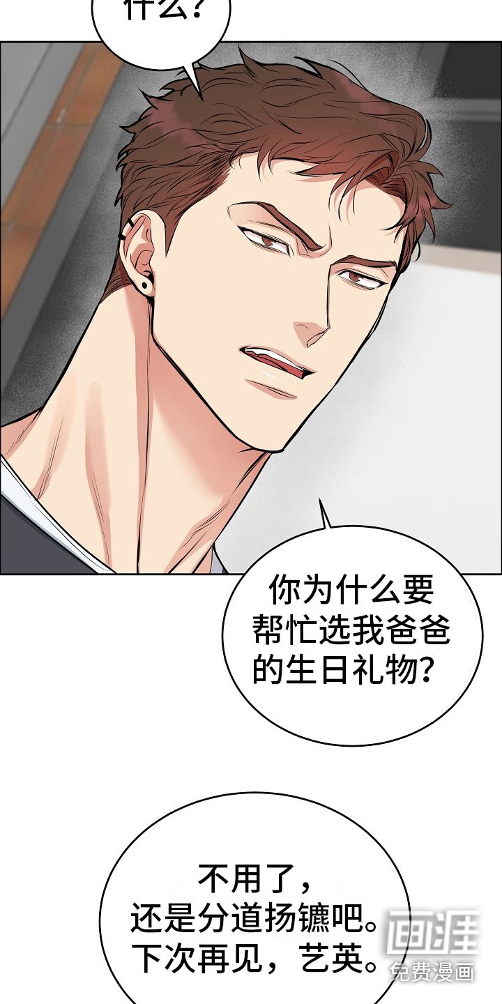 第6章：偶遇