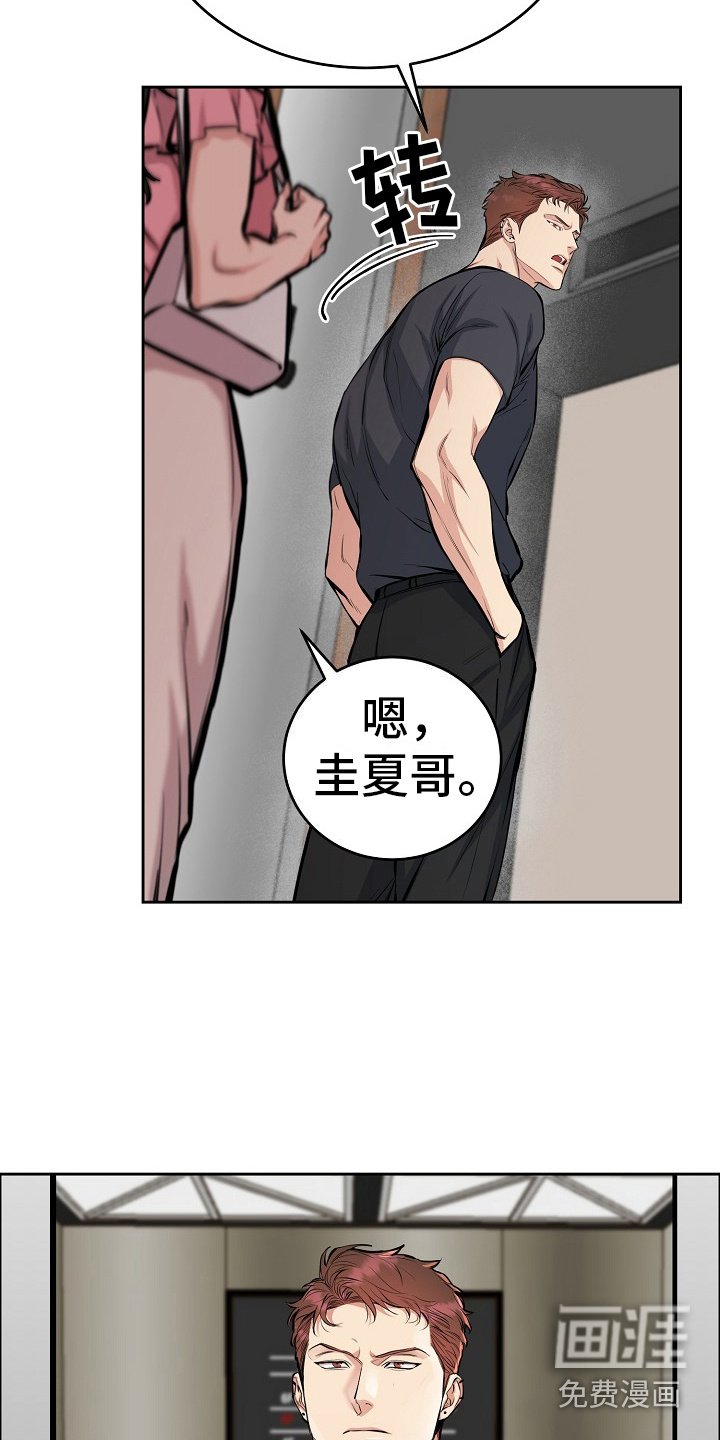 第6章：偶遇
