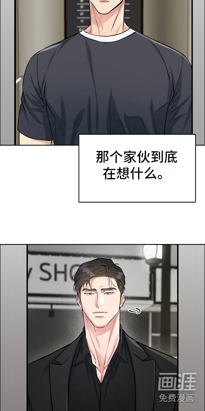 第6章：偶遇