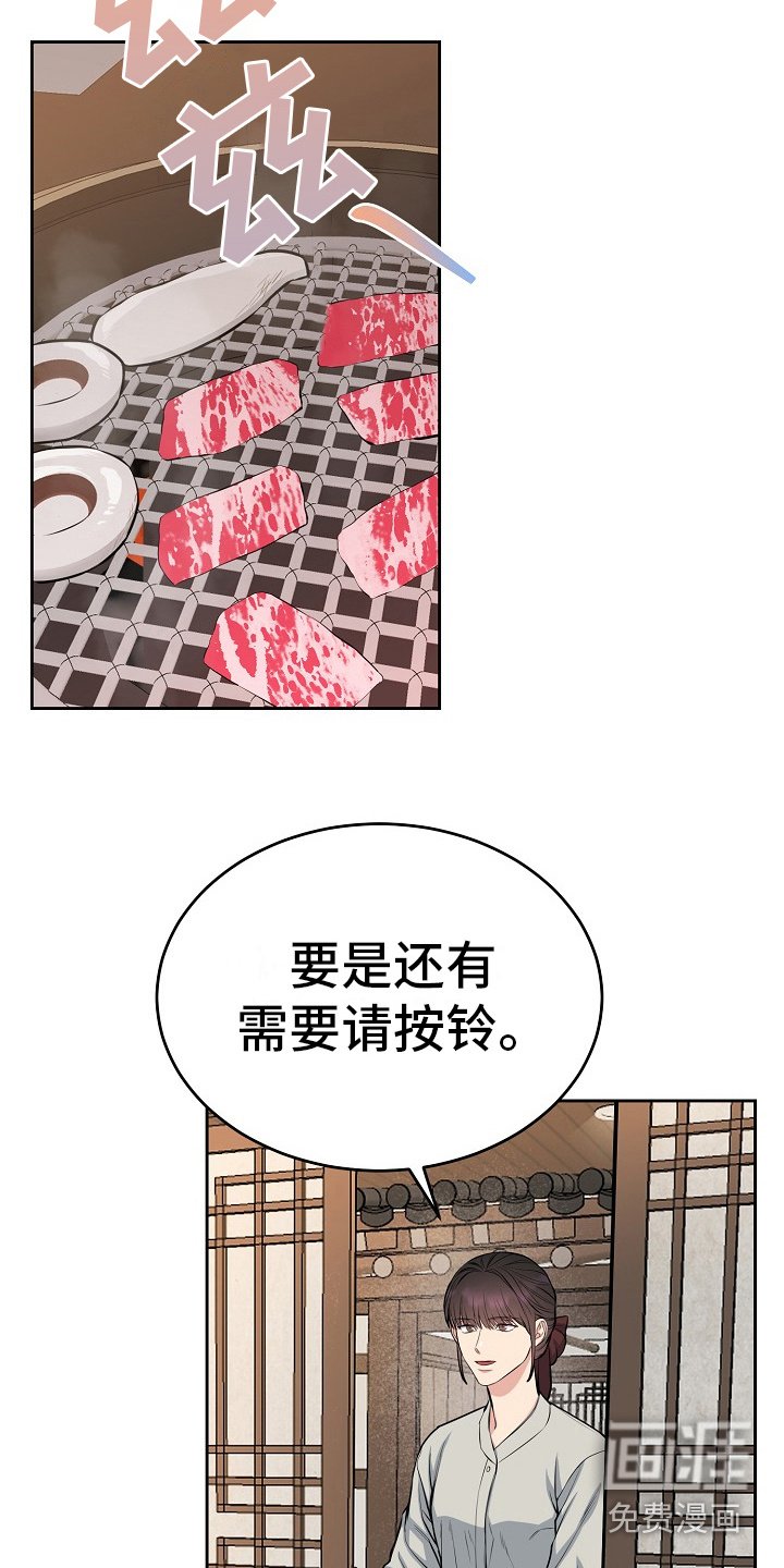 第7章：请吃饭