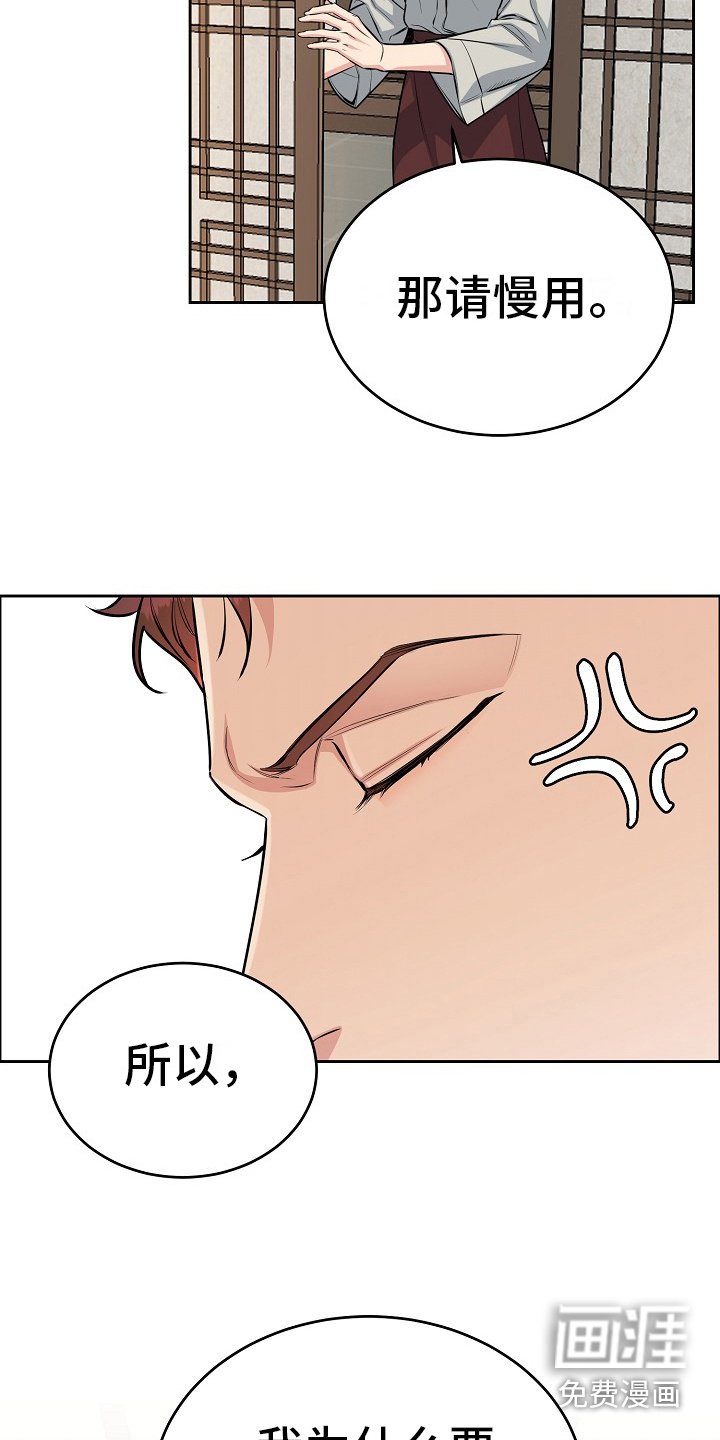 第7章：请吃饭