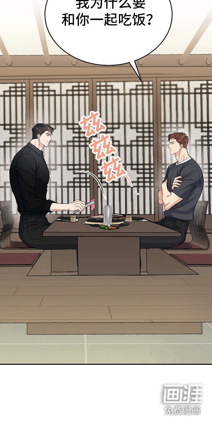 第7章：请吃饭