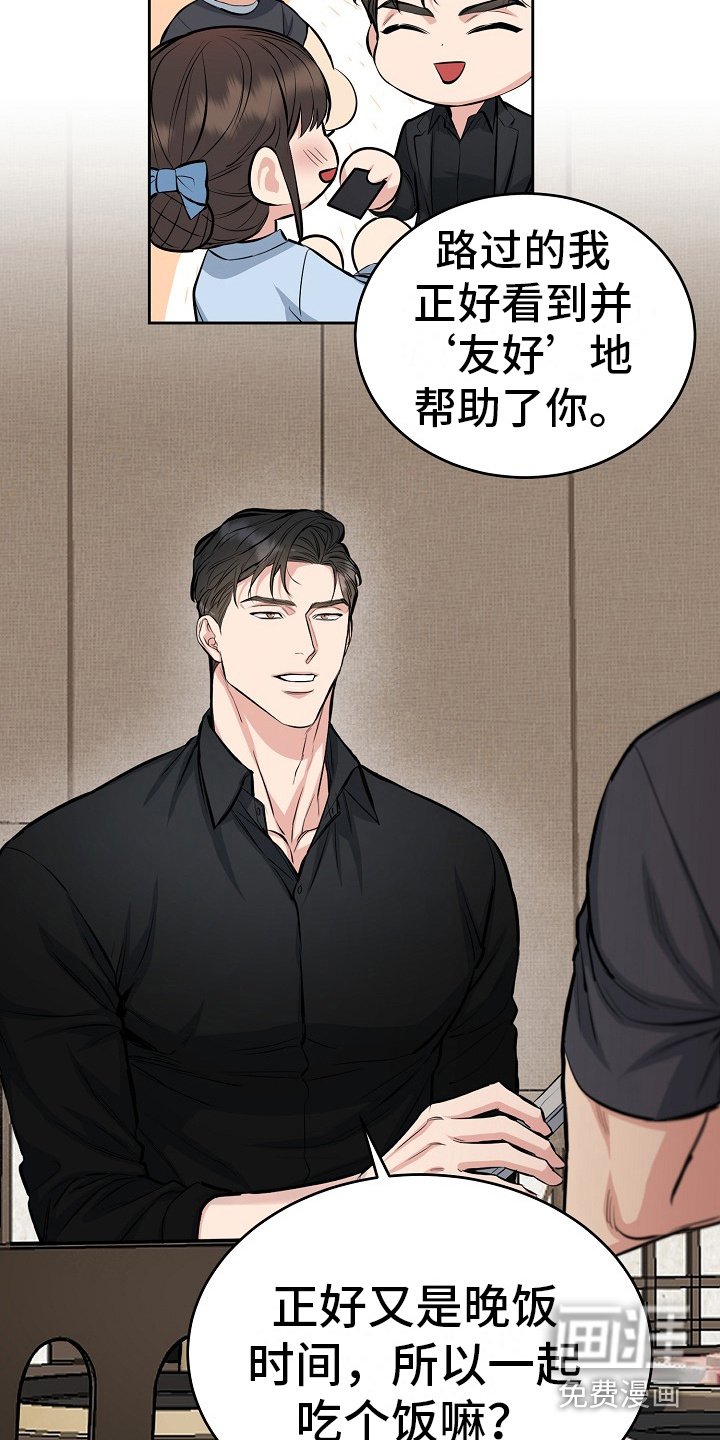 第7章：请吃饭