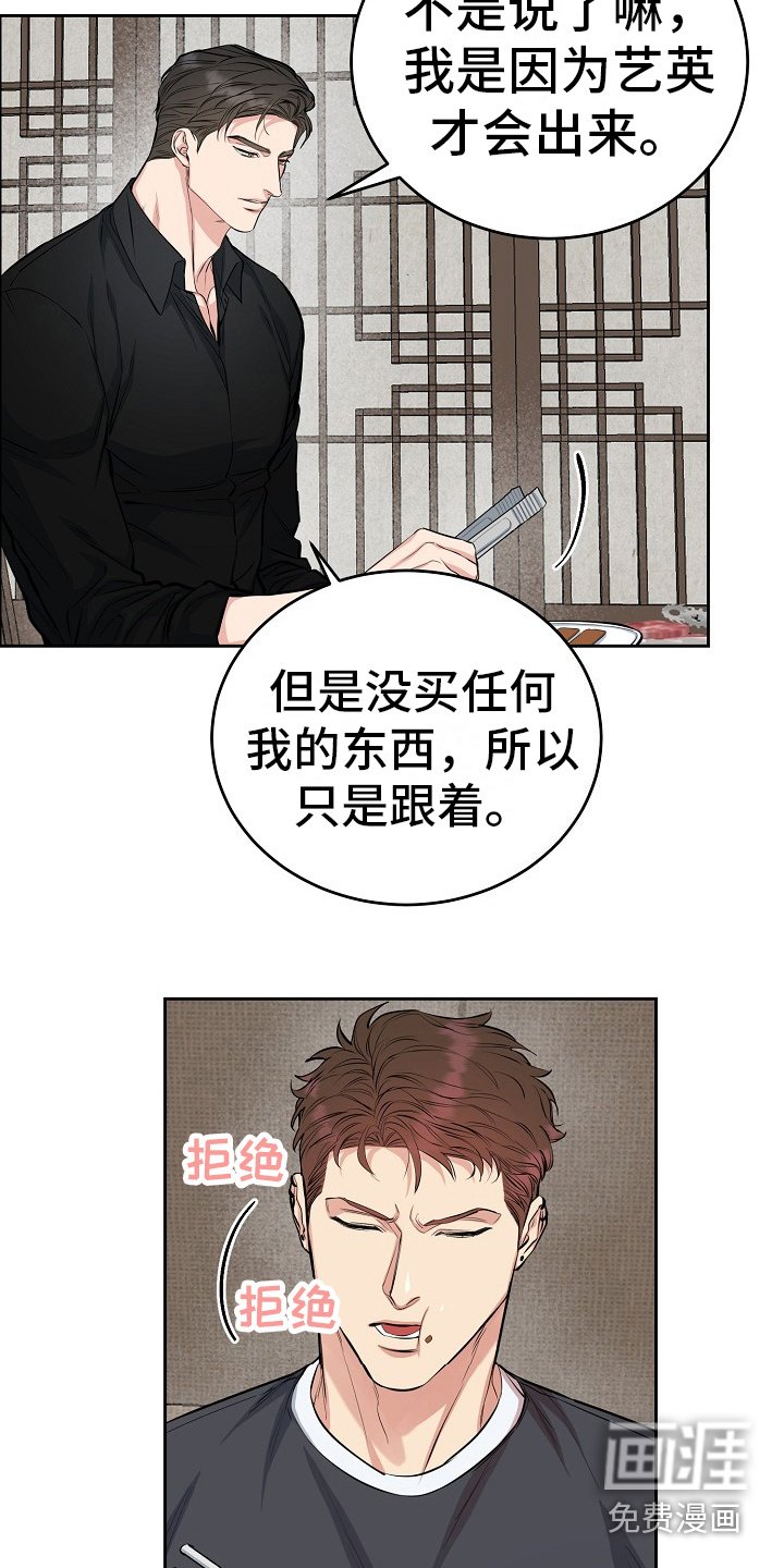 第7章：请吃饭