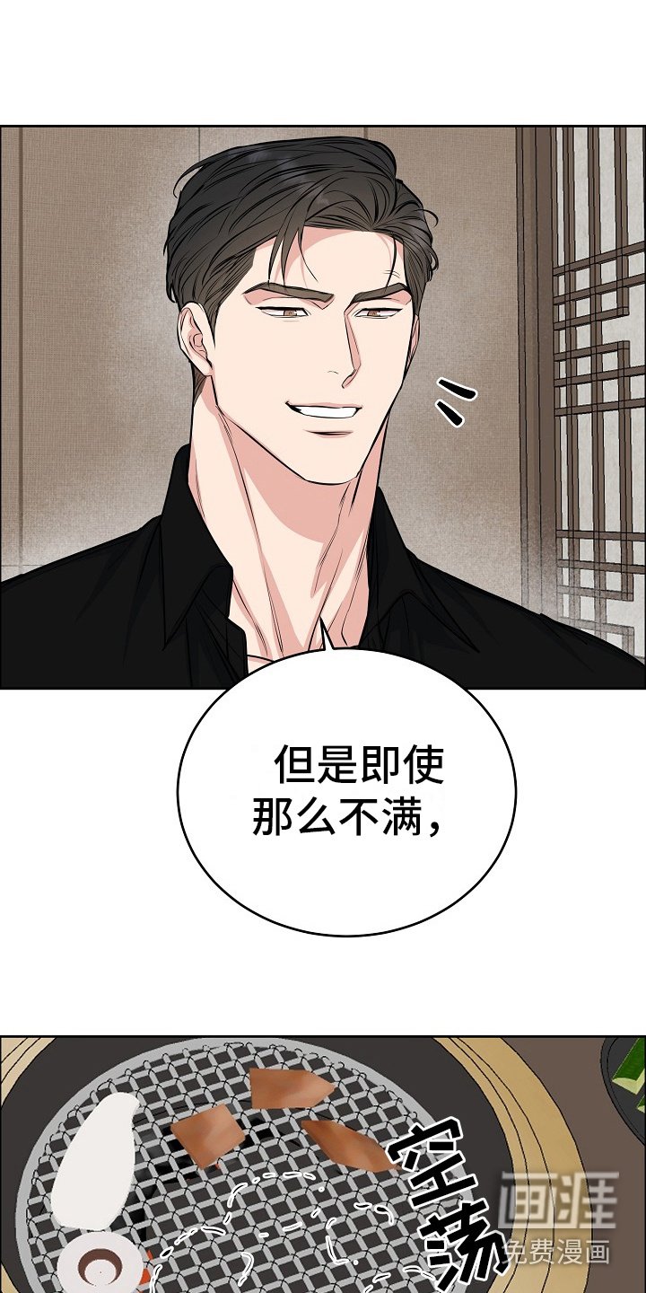 第7章：请吃饭