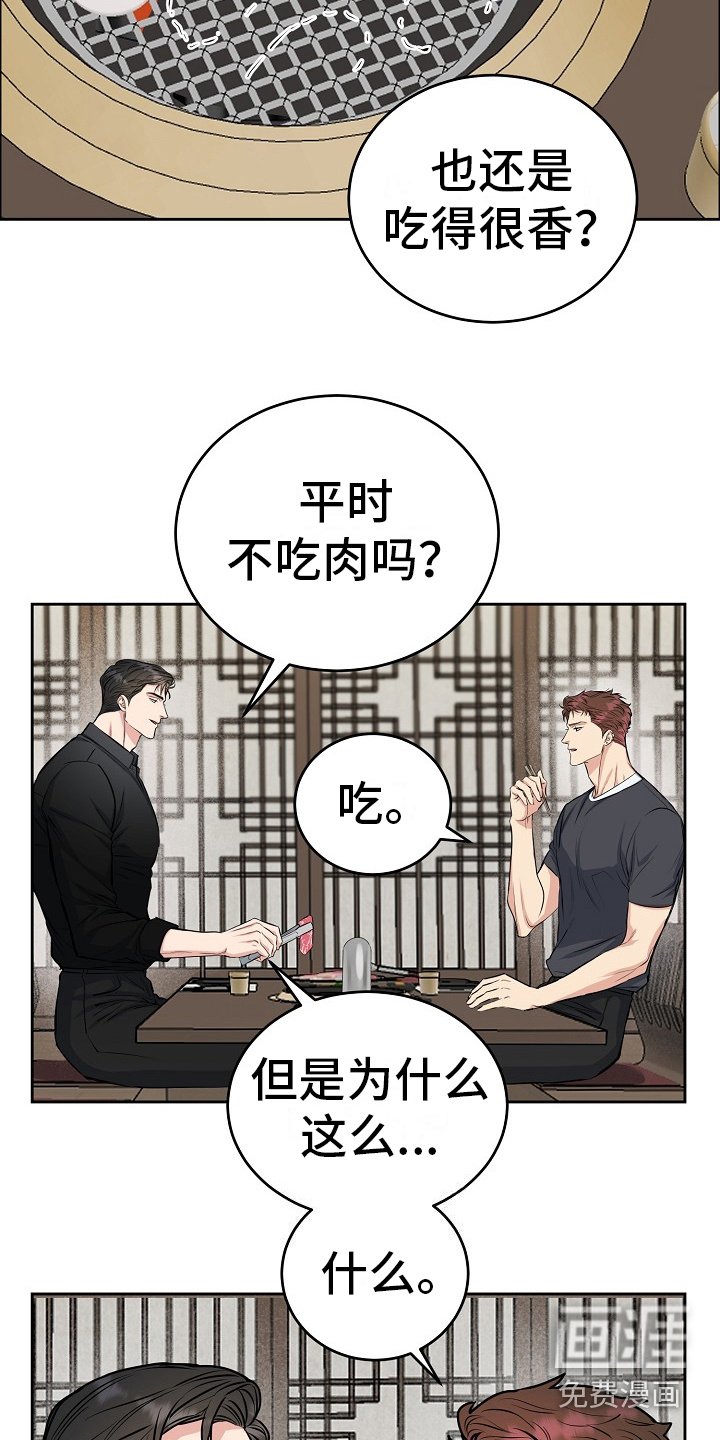 第7章：请吃饭