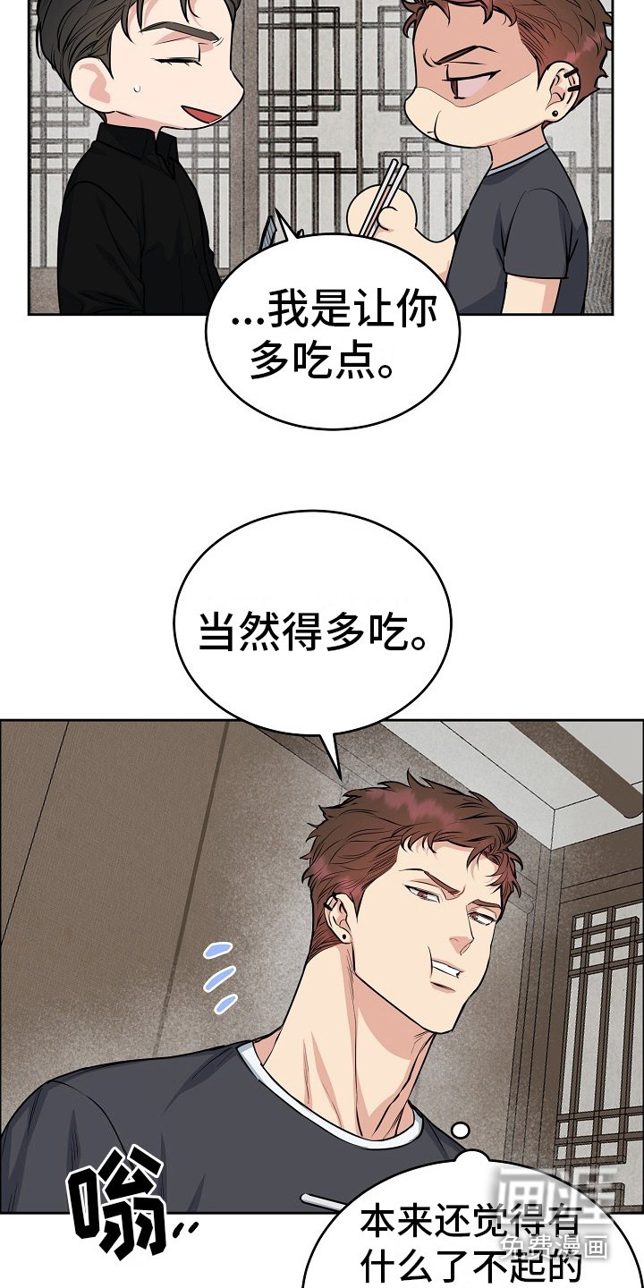 第7章：请吃饭