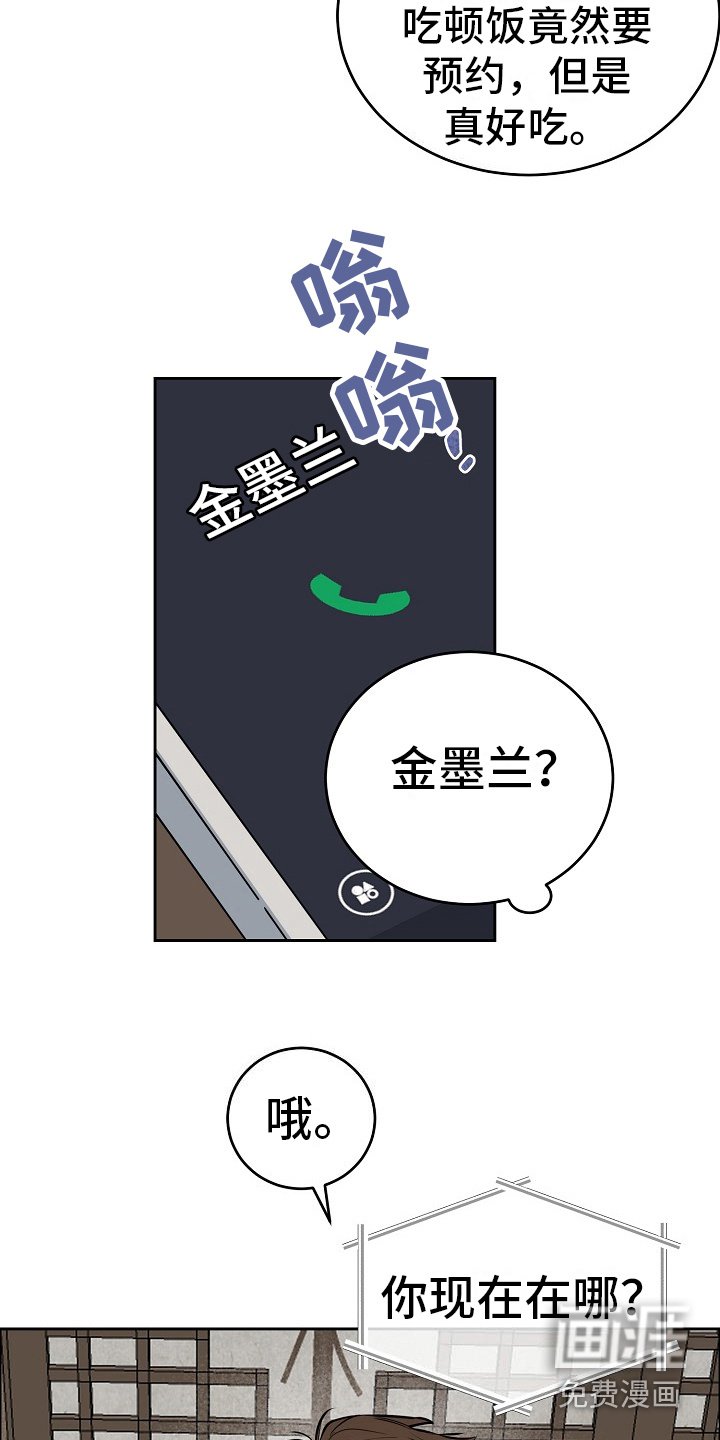 第7章：请吃饭