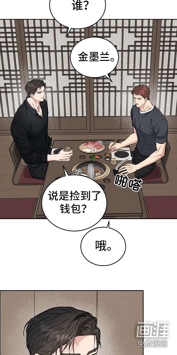 第7章：请吃饭