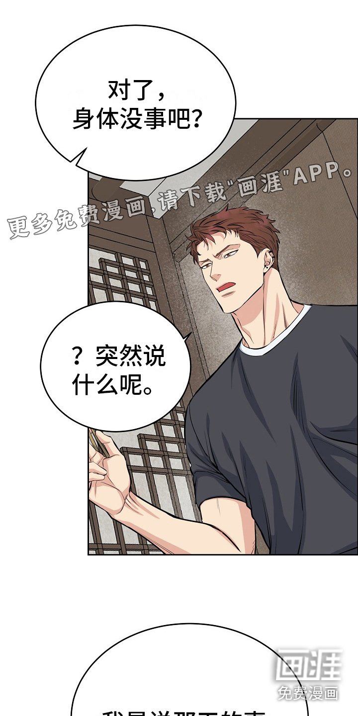 第8章：很气人