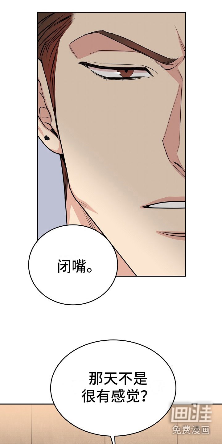 第8章：很气人