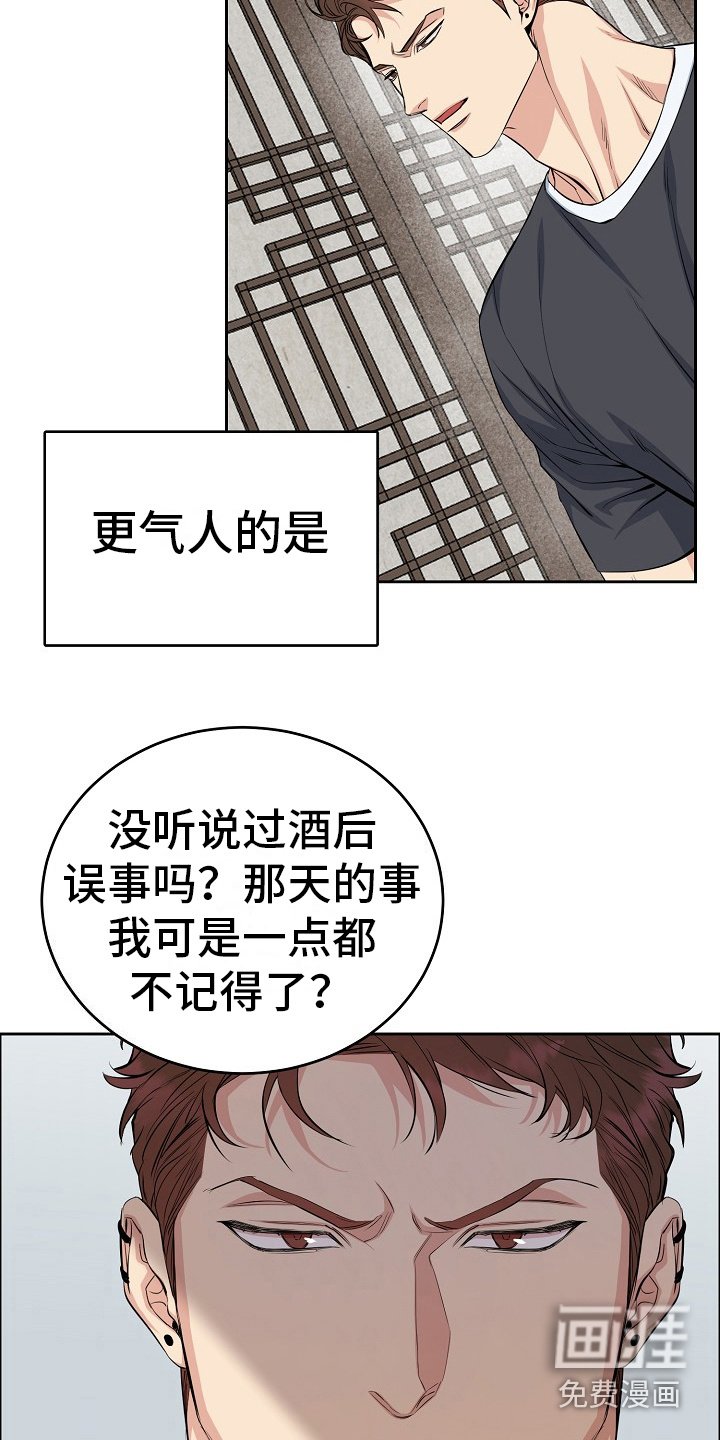 第8章：很气人