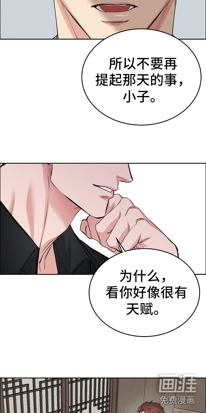 第8章：很气人