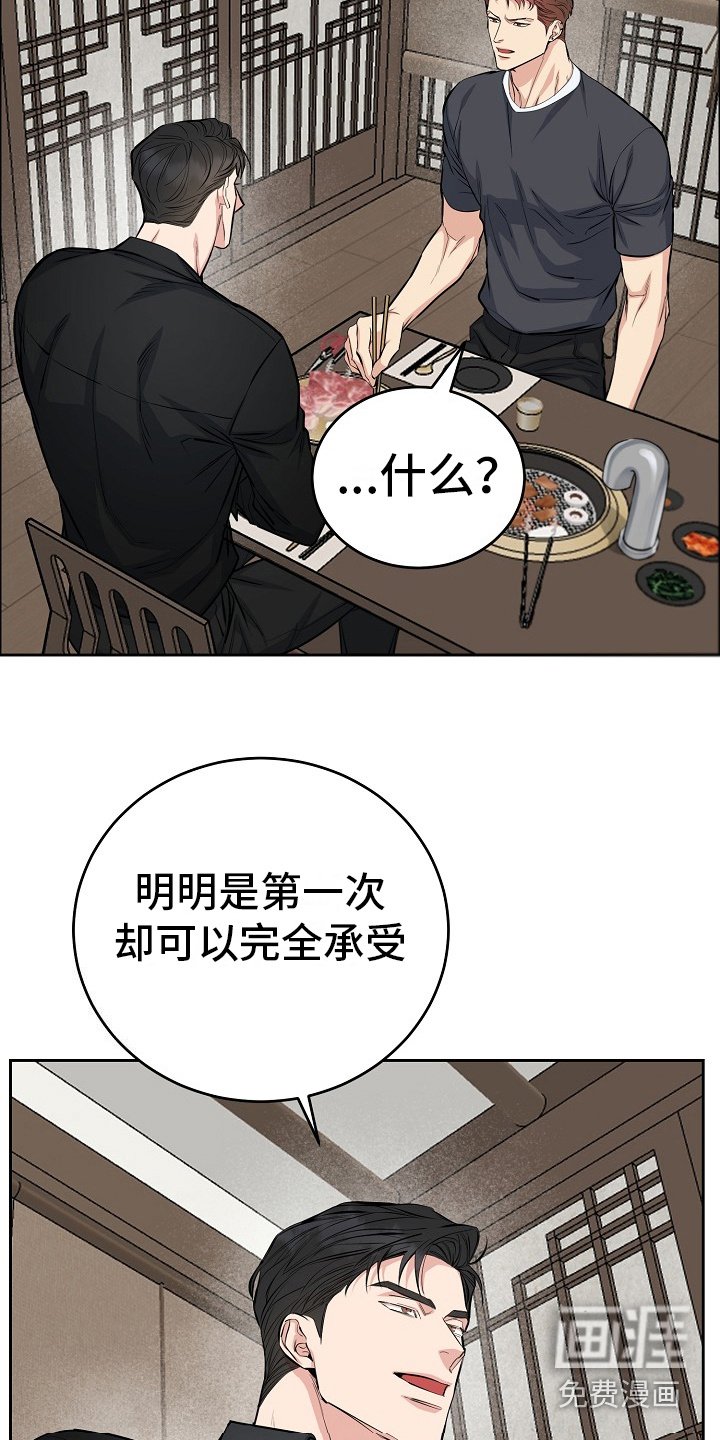 第8章：很气人