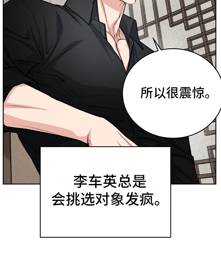 第8章：很气人