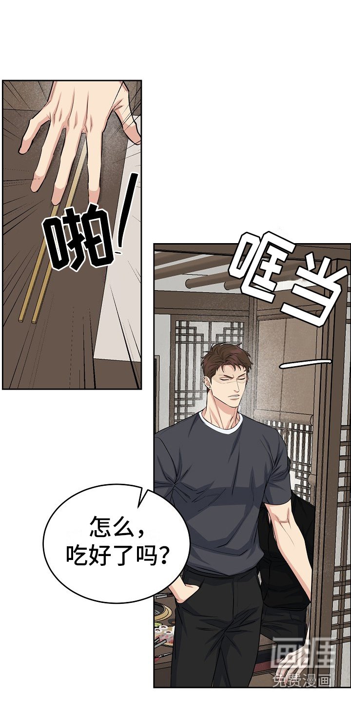 第8章：很气人