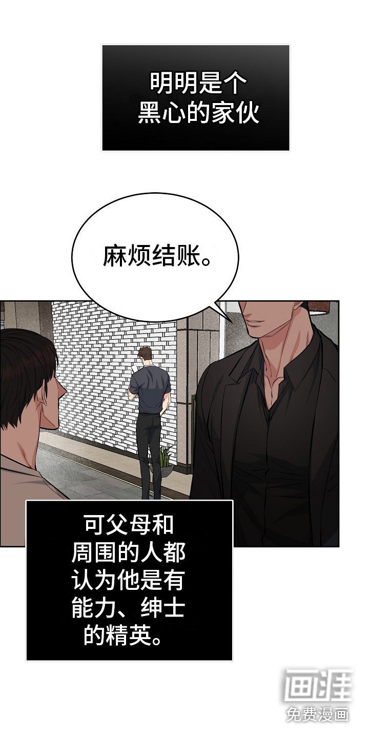 第8章：很气人