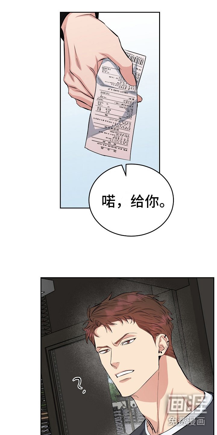 第8章：很气人