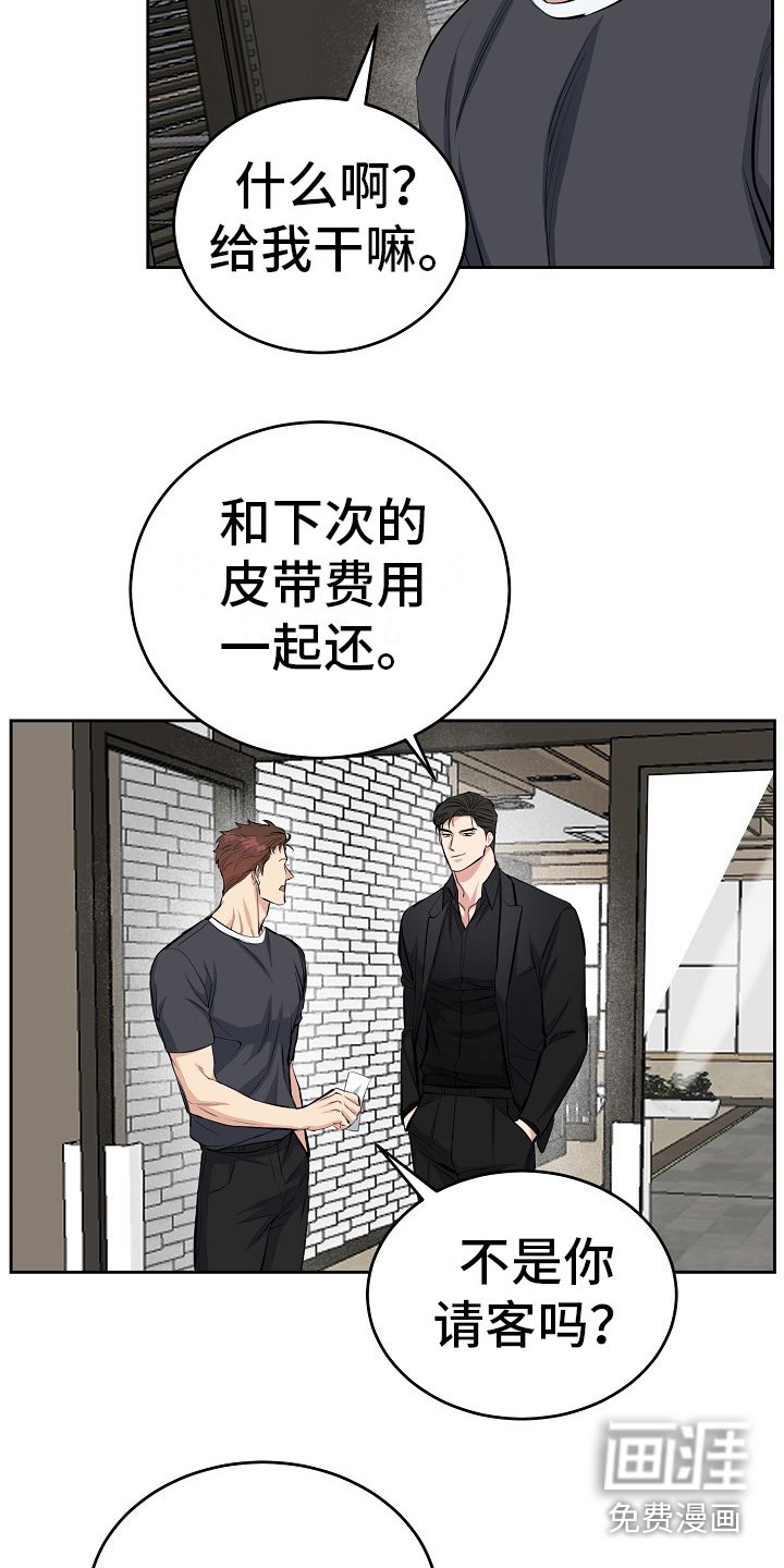 第8章：很气人