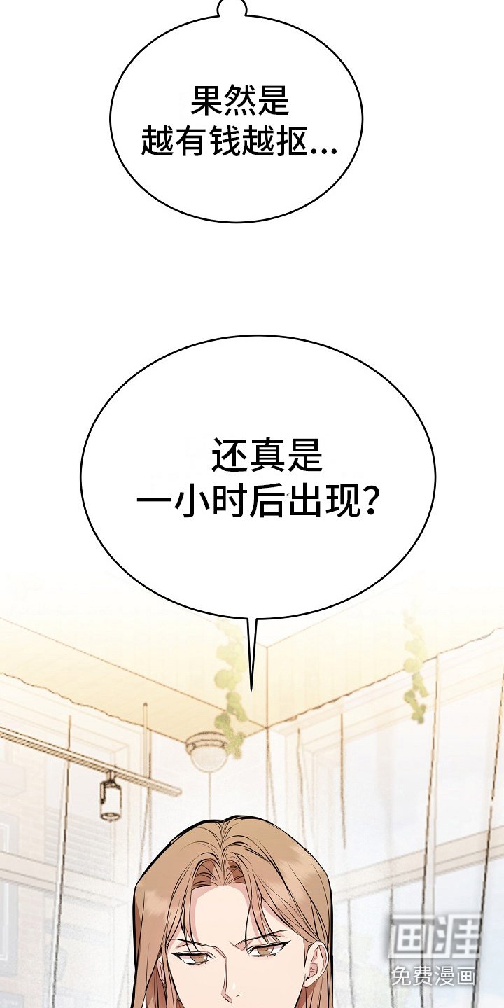 第8章：很气人