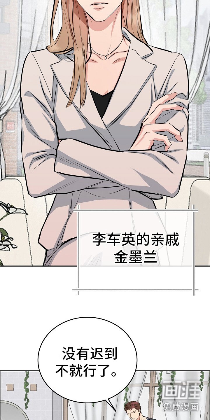 第8章：很气人