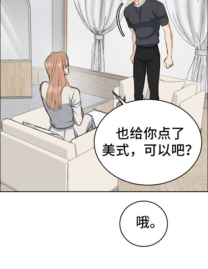 第8章：很气人