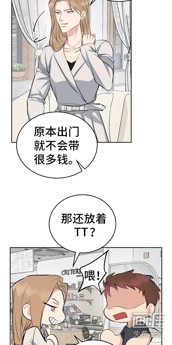 第9章：咖啡厅