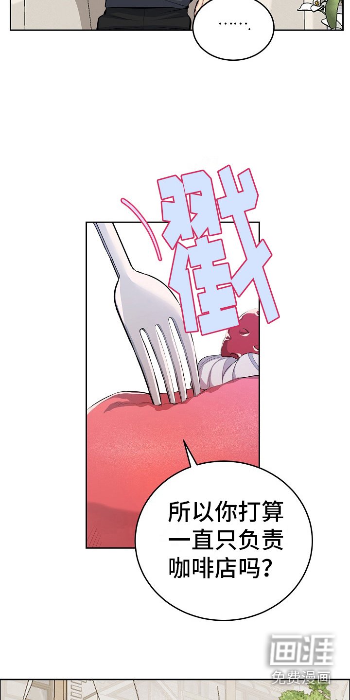 第9章：咖啡厅