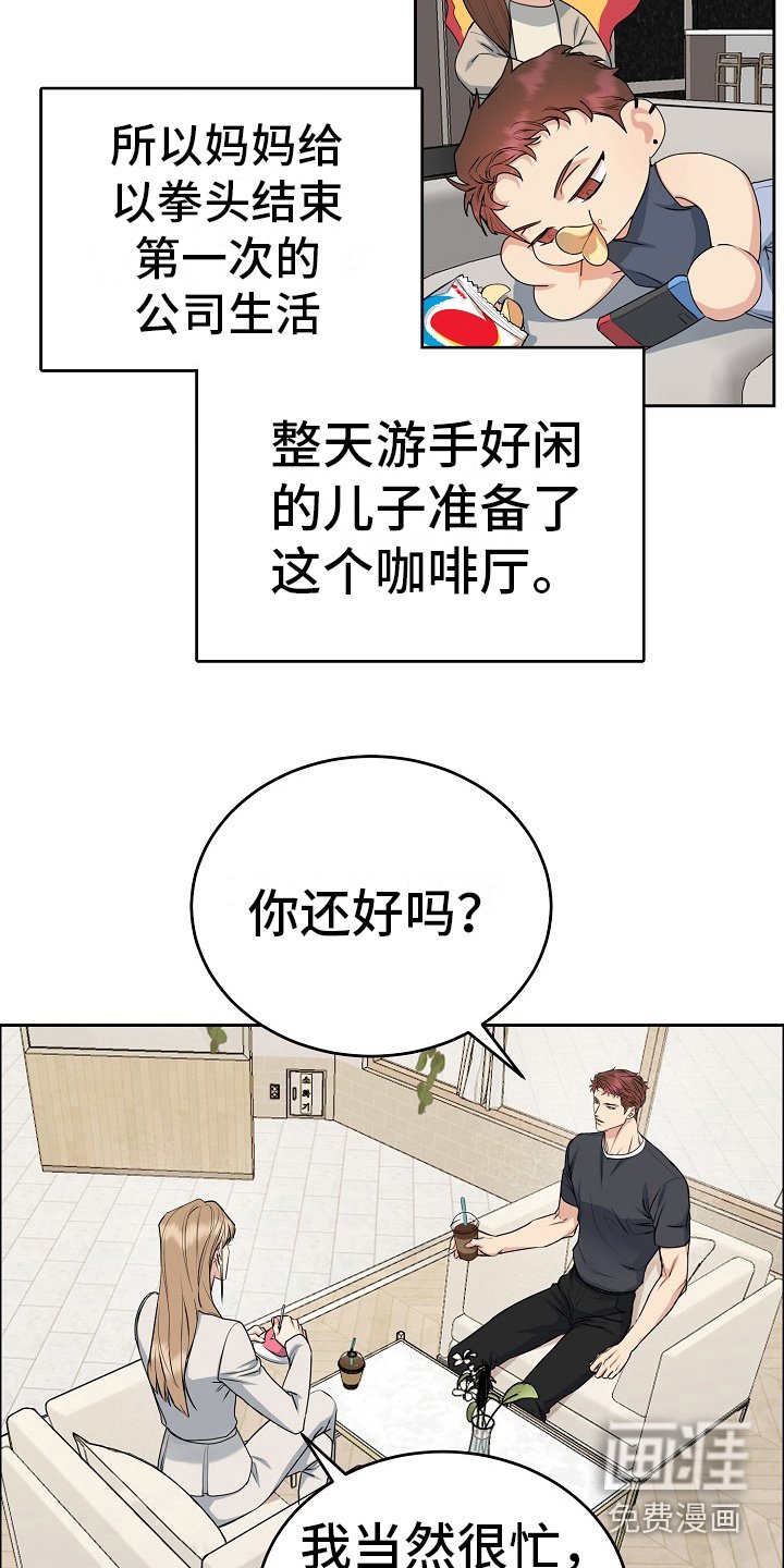 第9章：咖啡厅