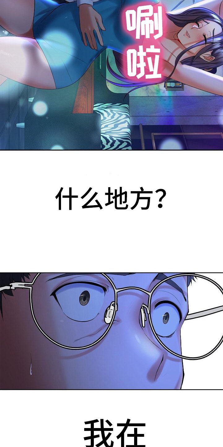 第1章： 开端
