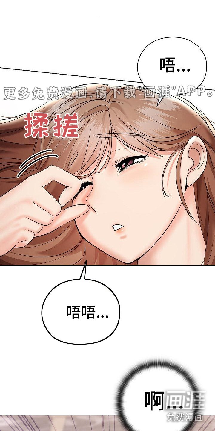 第10章：低声呢喃