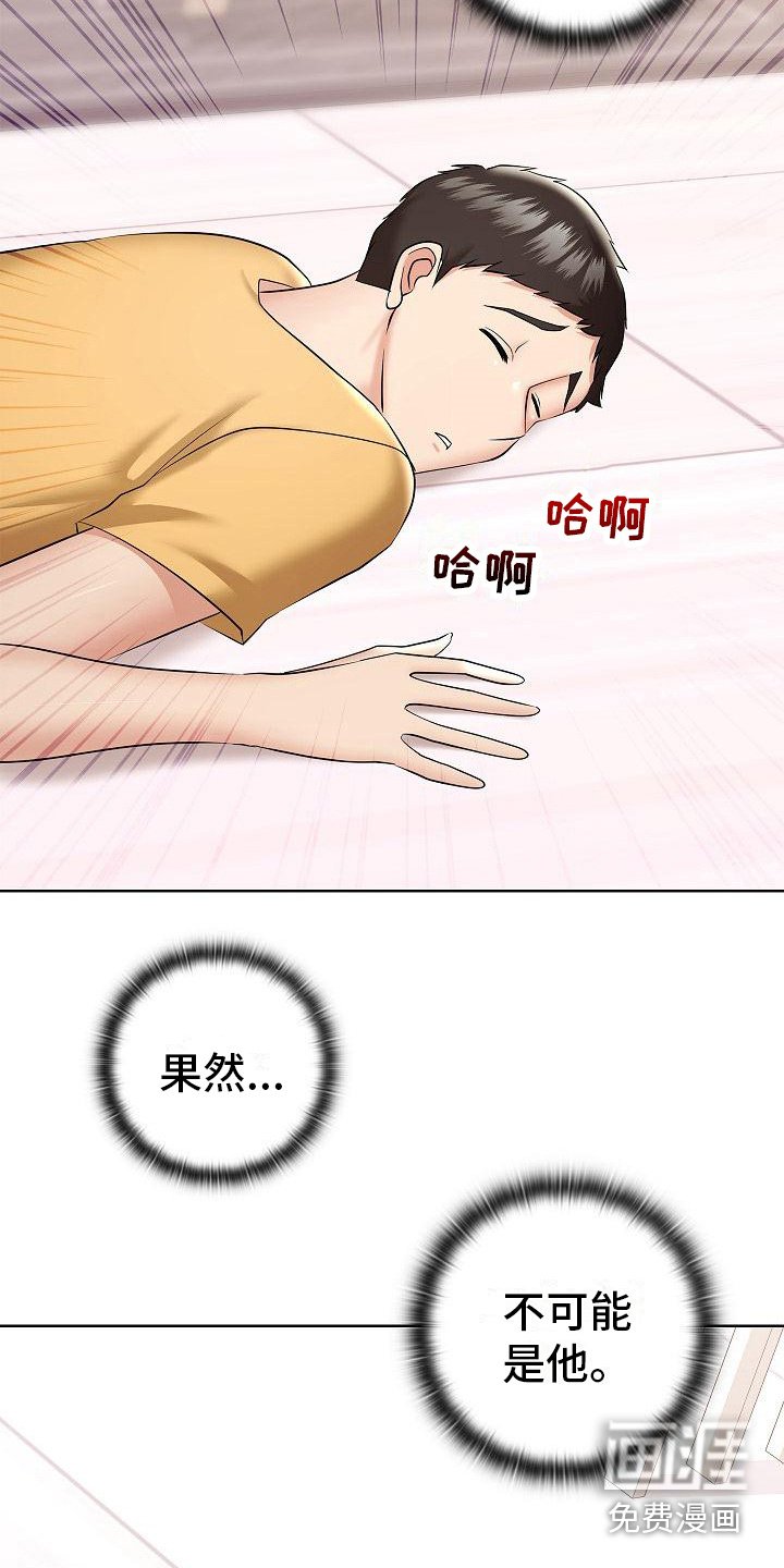 第10章：低声呢喃