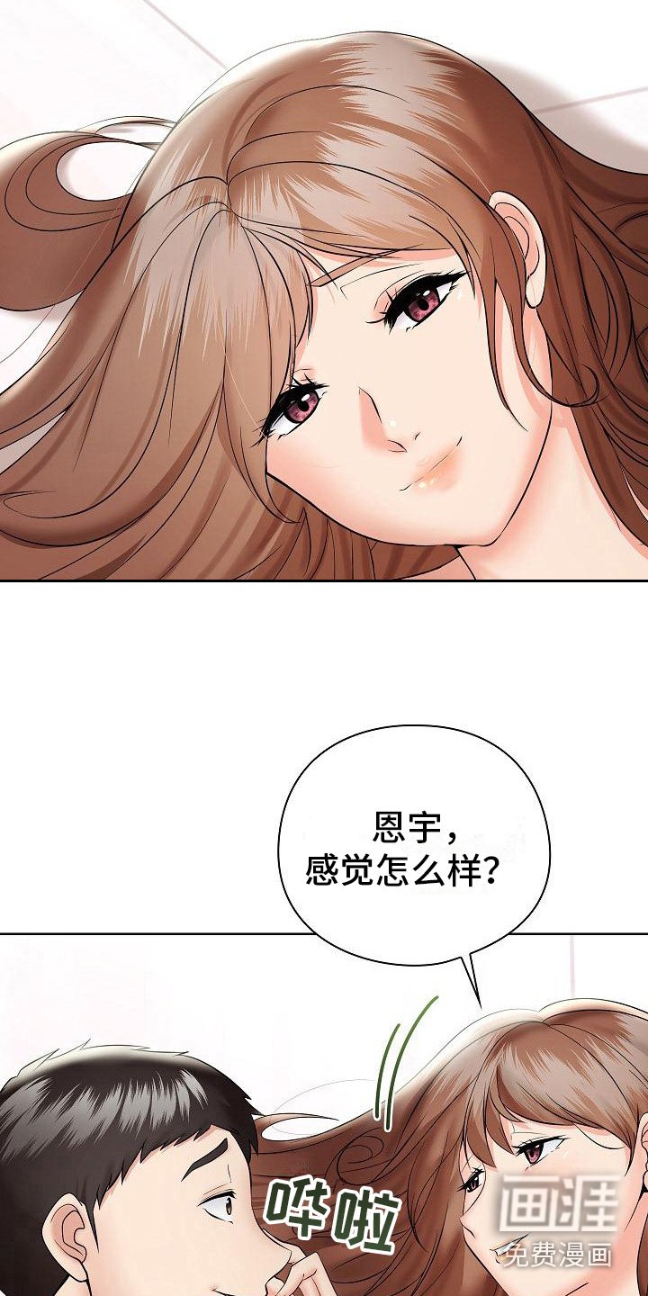 第10章：低声呢喃