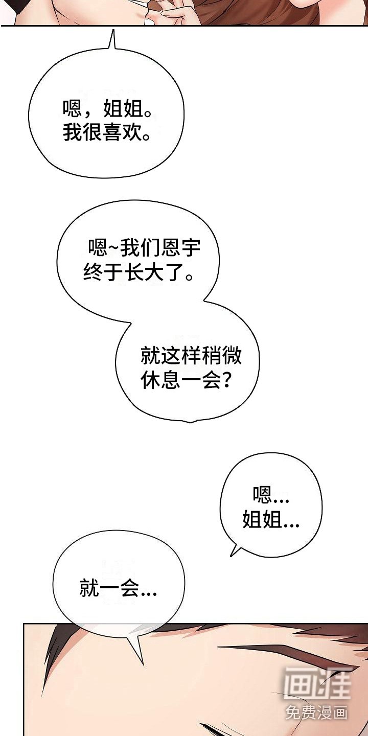 第10章：低声呢喃