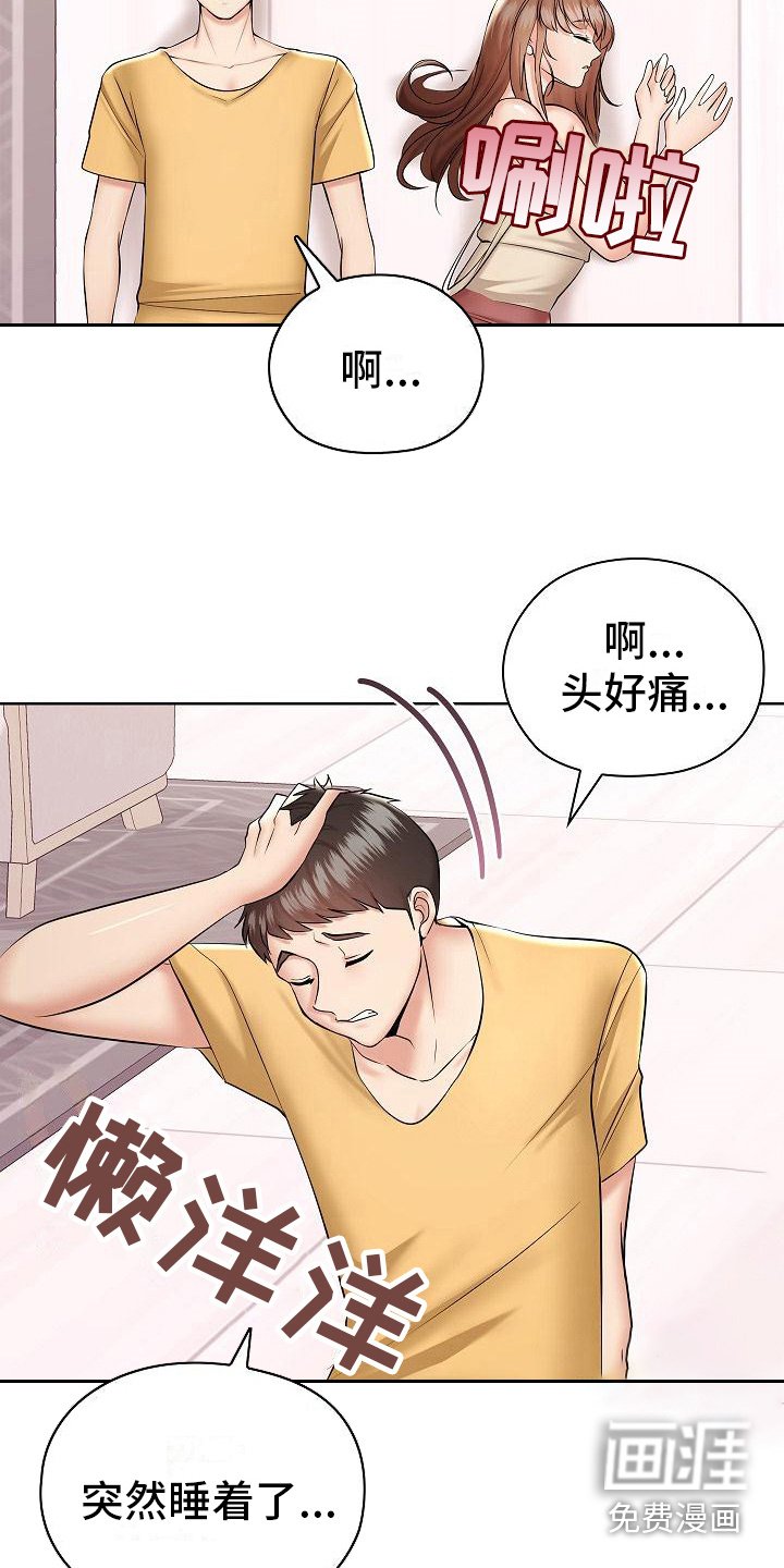 第10章：低声呢喃