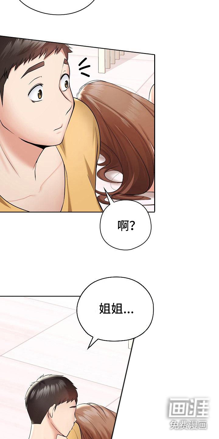 第10章：低声呢喃