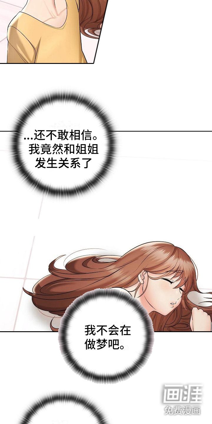 第10章：低声呢喃