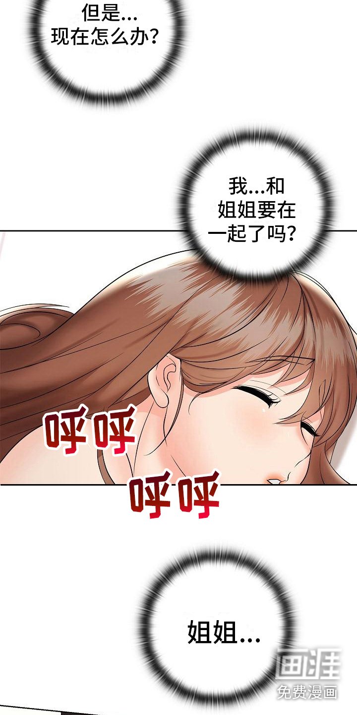 第10章：低声呢喃