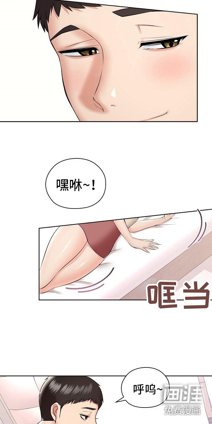 第10章：低声呢喃