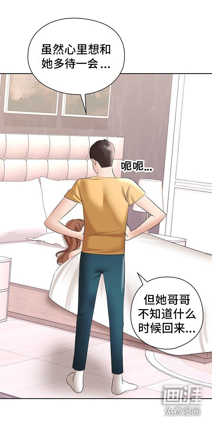 第10章：低声呢喃