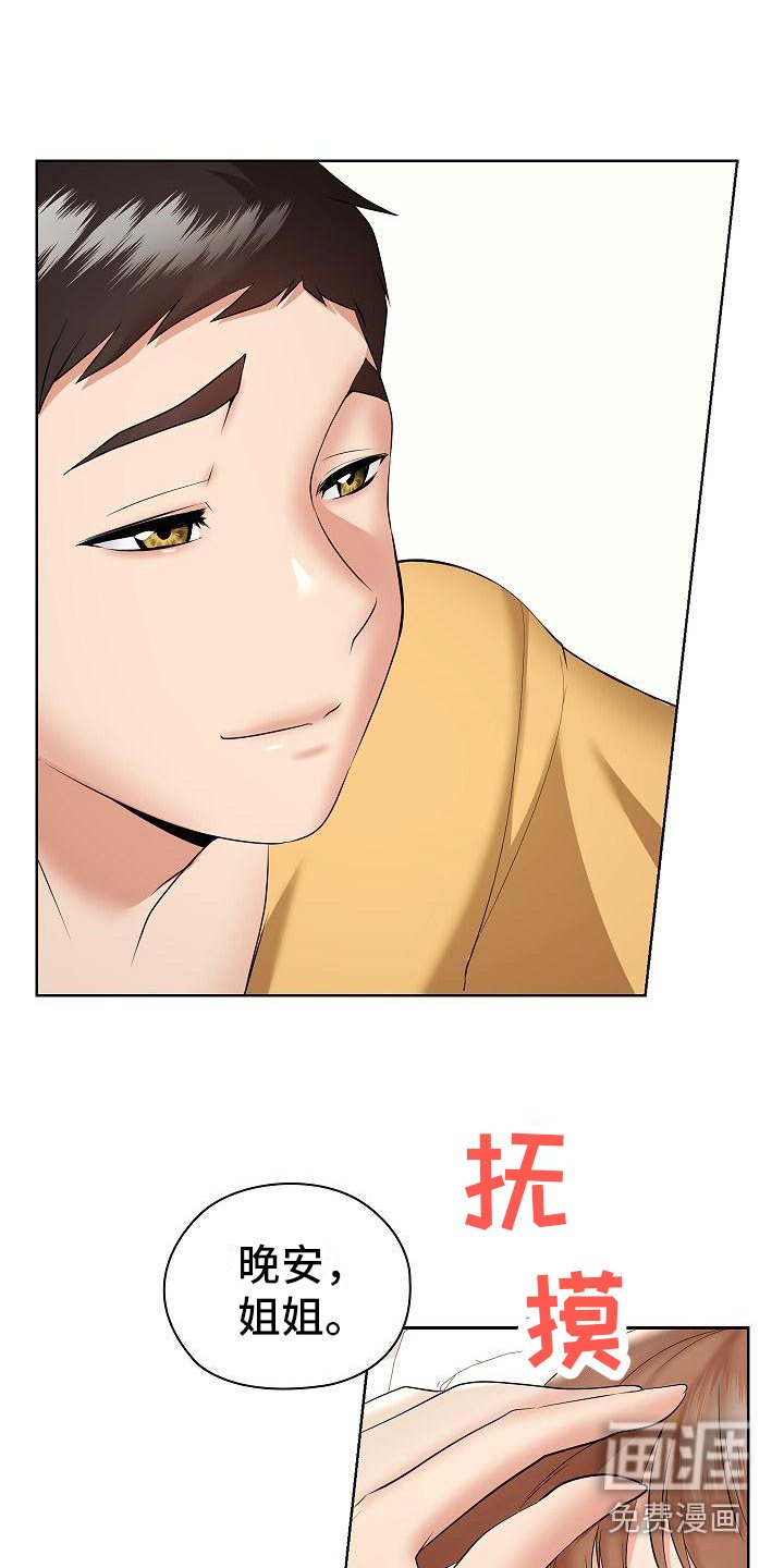第10章：低声呢喃